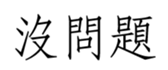 457517280