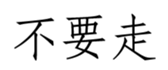 457517285