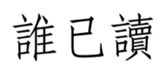 457517287