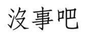 457517288