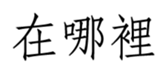 457517293