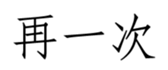 457517294