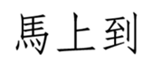 457517296