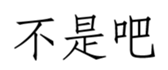 457517297
