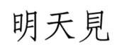 457517308