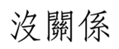 457517309
