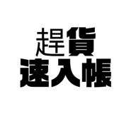 457595113