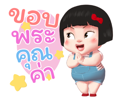 ขิง ขิง เดอะแก๊งค์ รูปที่ 5
