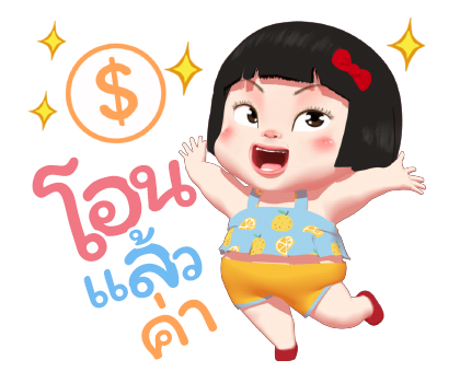 ขิง ขิง เดอะแก๊งค์ รูปที่ 11