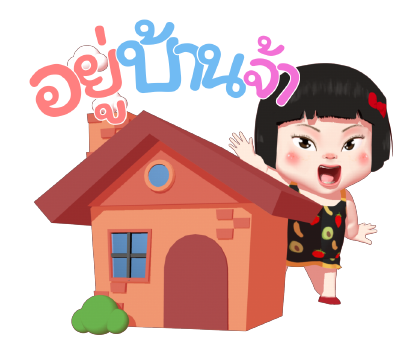 ขิง ขิง เดอะแก๊งค์ รูปที่ 14