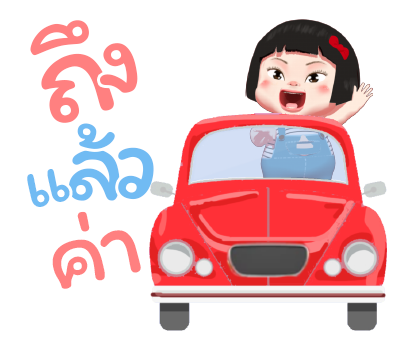 ขิง ขิง เดอะแก๊งค์ รูปที่ 17