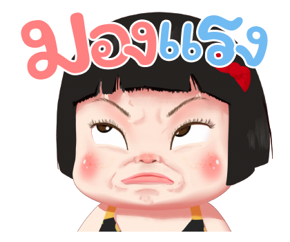 ขิง ขิง เดอะแก๊งค์ รูปที่ 20