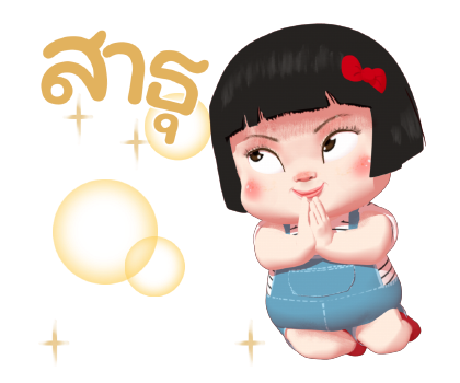 ขิง ขิง เดอะแก๊งค์ รูปที่ 21
