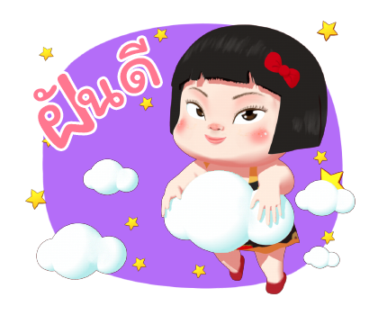 ขิง ขิง เดอะแก๊งค์ รูปที่ 24