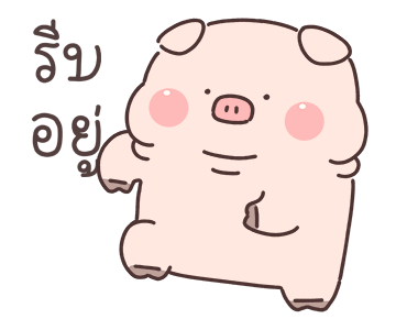 Lazynfatty - เจ้าหมูน้อย รูปที่ 6