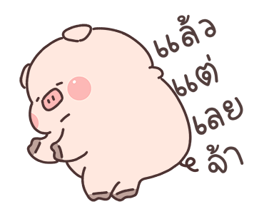 Lazynfatty - เจ้าหมูน้อย รูปที่ 9