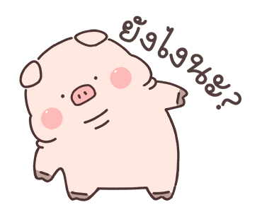 Lazynfatty - เจ้าหมูน้อย รูปที่ 10