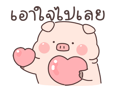 Lazynfatty - เจ้าหมูน้อย รูปที่ 11