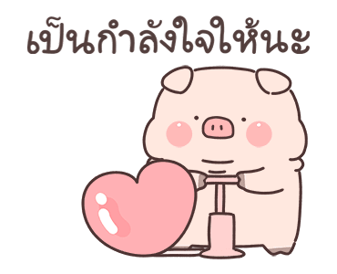 Lazynfatty - เจ้าหมูน้อย รูปที่ 12