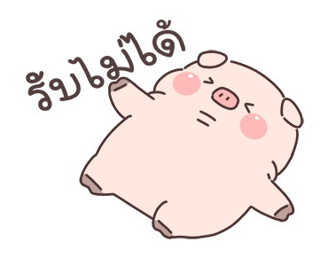 Lazynfatty - เจ้าหมูน้อย รูปที่ 15