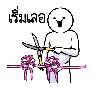 ดึ๊บ ดึ๊บ มีเสียงแน้ววว สิบสี่ รูปที่ 1