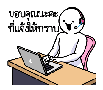 ดึ๊บ ดึ๊บ มีเสียงแน้ววว สิบสี่ รูปที่ 2