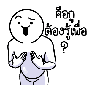 ดึ๊บ ดึ๊บ มีเสียงแน้ววว สิบสี่ รูปที่ 3