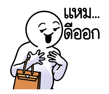 ดึ๊บ ดึ๊บ มีเสียงแน้ววว สิบสี่ รูปที่ 5