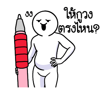 ดึ๊บ ดึ๊บ มีเสียงแน้ววว สิบสี่ รูปที่ 6