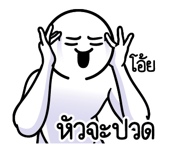 ดึ๊บ ดึ๊บ มีเสียงแน้ววว สิบสี่ รูปที่ 8