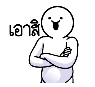 ดึ๊บ ดึ๊บ มีเสียงแน้ววว สิบสี่ รูปที่ 9