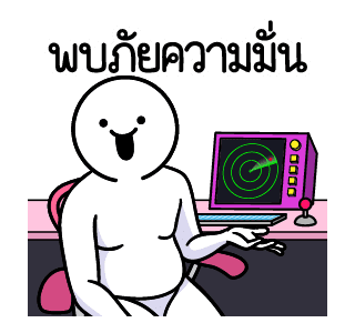 ดึ๊บ ดึ๊บ มีเสียงแน้ววว สิบสี่ รูปที่ 10