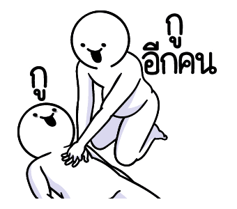 ดึ๊บ ดึ๊บ มีเสียงแน้ววว สิบสี่ รูปที่ 12