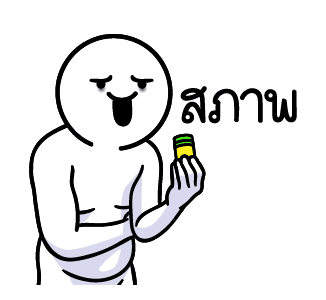 ดึ๊บ ดึ๊บ มีเสียงแน้ววว สิบสี่ รูปที่ 13