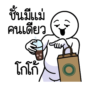 ดึ๊บ ดึ๊บ มีเสียงแน้ววว สิบสี่ รูปที่ 19