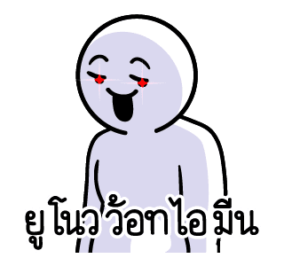 ดึ๊บ ดึ๊บ มีเสียงแน้ววว สิบสี่ รูปที่ 21