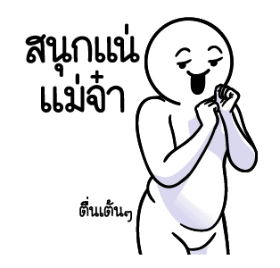ดึ๊บ ดึ๊บ มีเสียงแน้ววว สิบสี่ รูปที่ 23