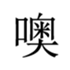 458022336