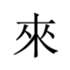 458022339