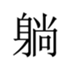 458022361