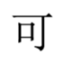458022364