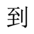 458022372
