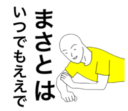 45824338