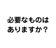 458262741