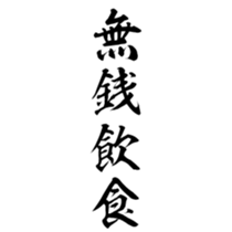 458301507