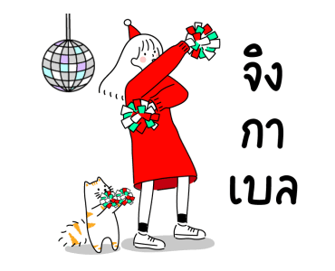 minimal G แฮปปี้ปีใหม่ รูปที่ 7