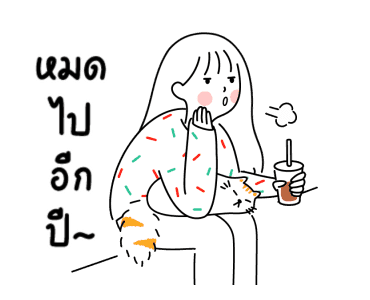 minimal G แฮปปี้ปีใหม่ รูปที่ 19