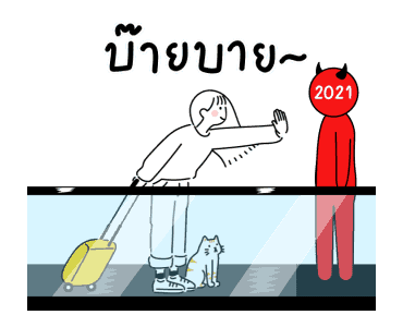 minimal G แฮปปี้ปีใหม่ รูปที่ 24