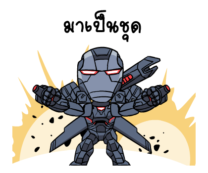 Avengers: Infinity War x Jod 8 Riew รูปที่ 19