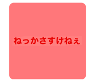 458823421